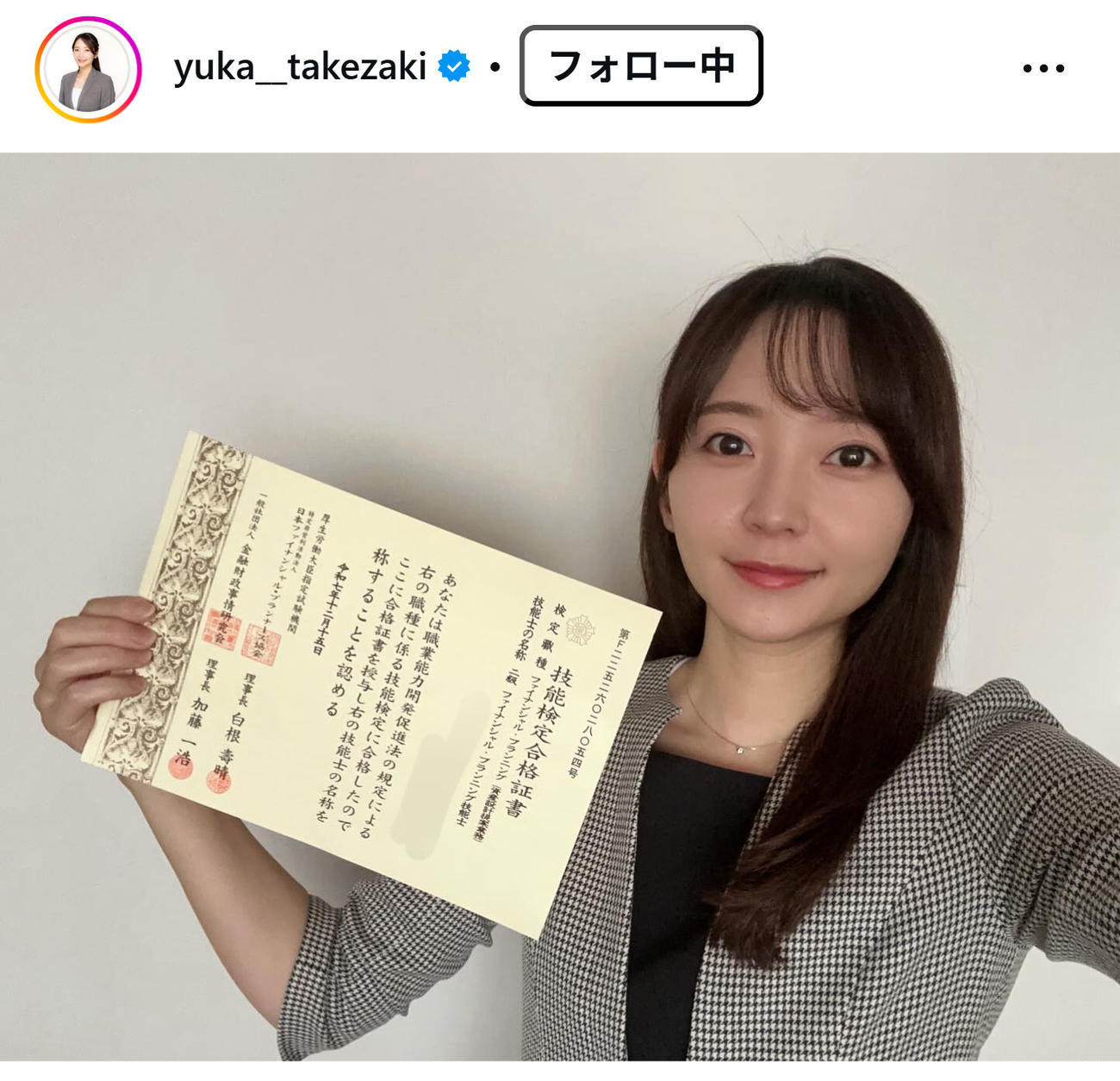 竹﨑由佳アナのインスタグラムから