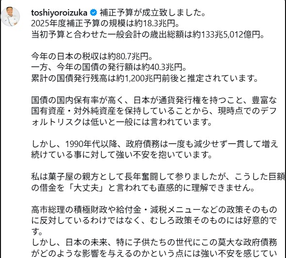 鎧塚俊彦氏のインスタグラムから