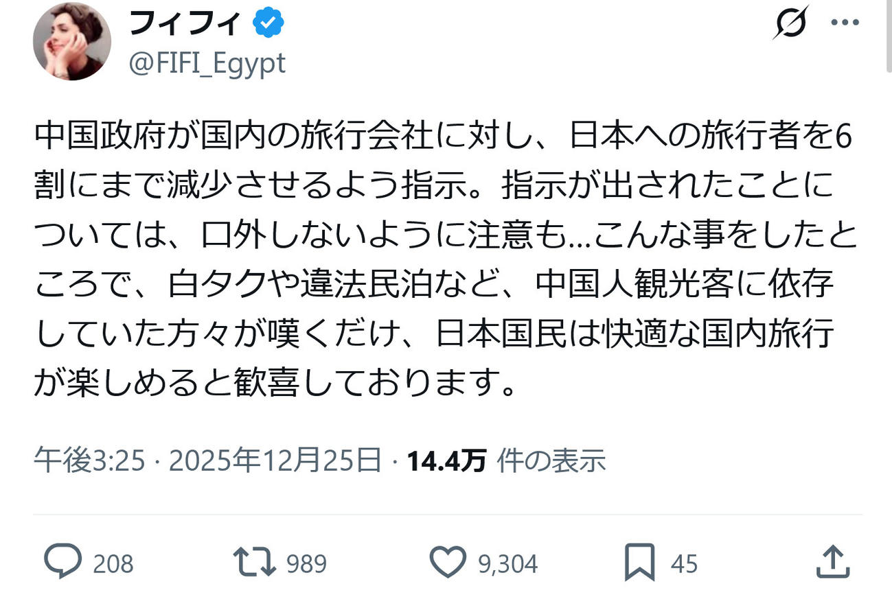 フィフィのXから
