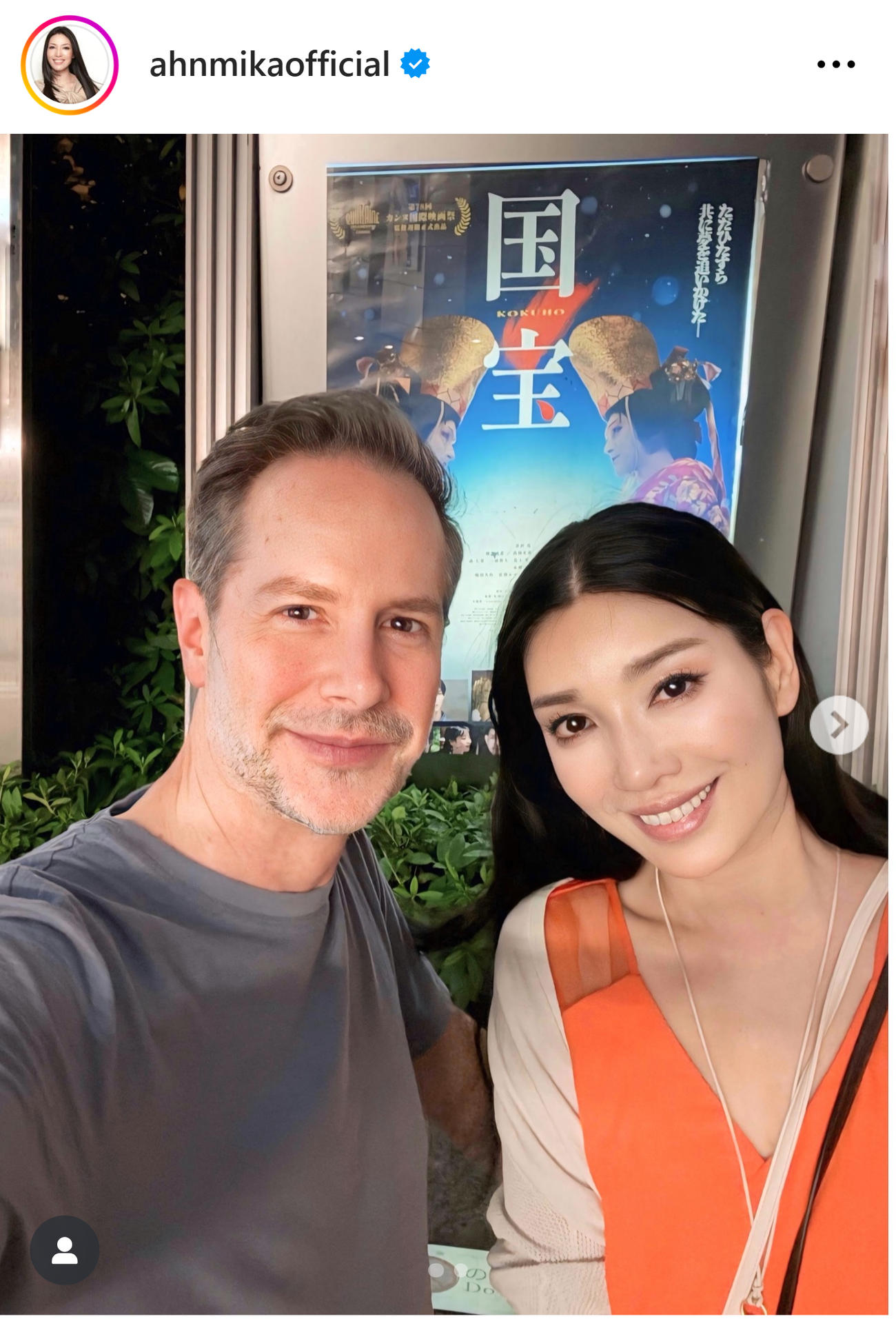 夫のミラー氏とツーショット（アンミカのインスタグラムから）