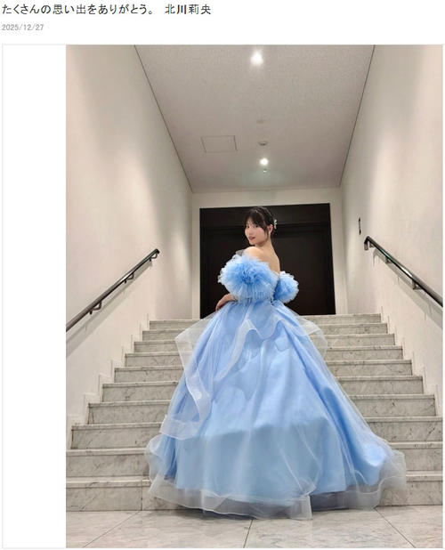 モーニング娘。'25北川莉央、卒業ライブ終え「とっても幸せでした