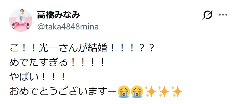 高橋みなみのXから