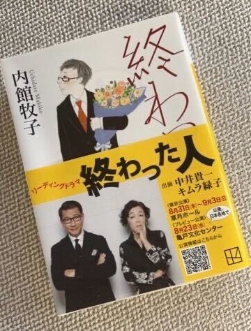中井貴一のXから