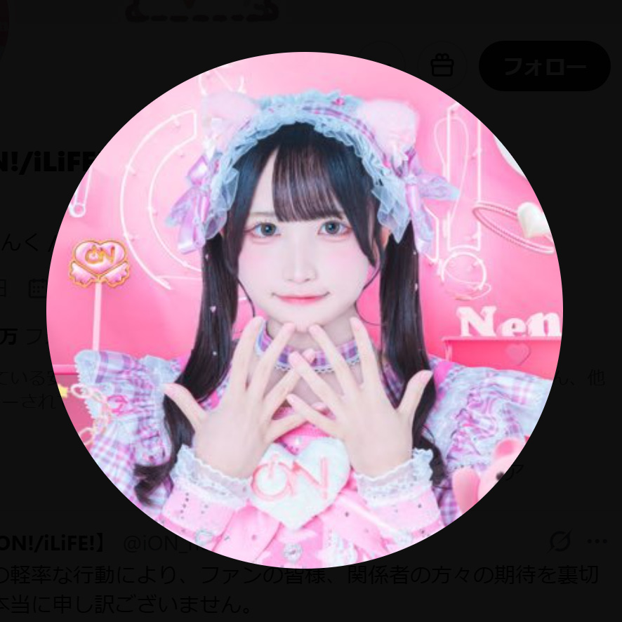 恋春ねねのXから