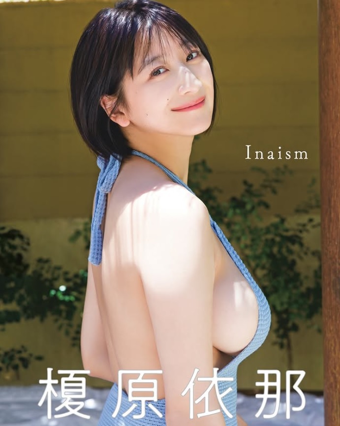 榎原依那のインスタグラムから
