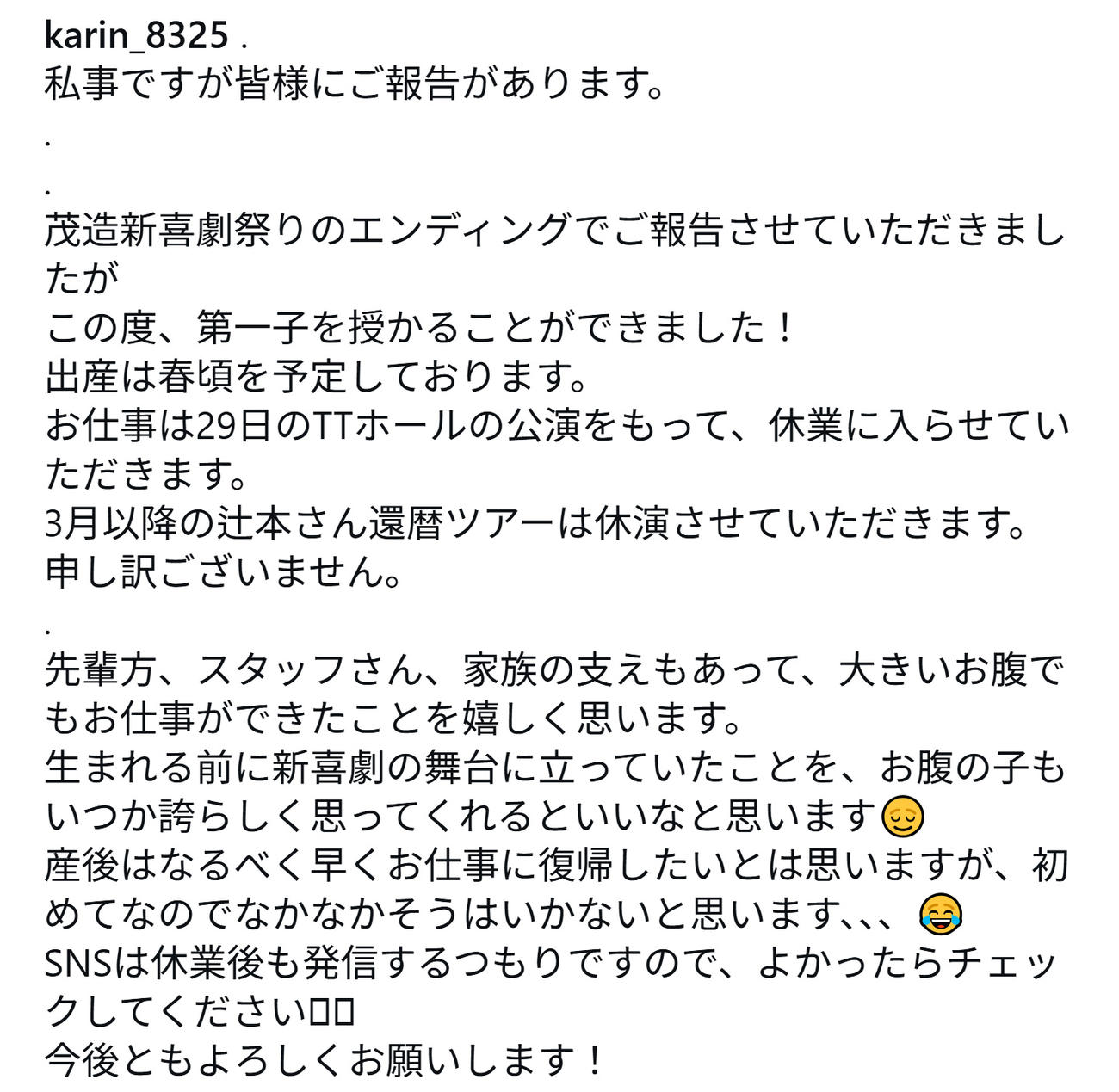湯澤花梨のインスタグラムから