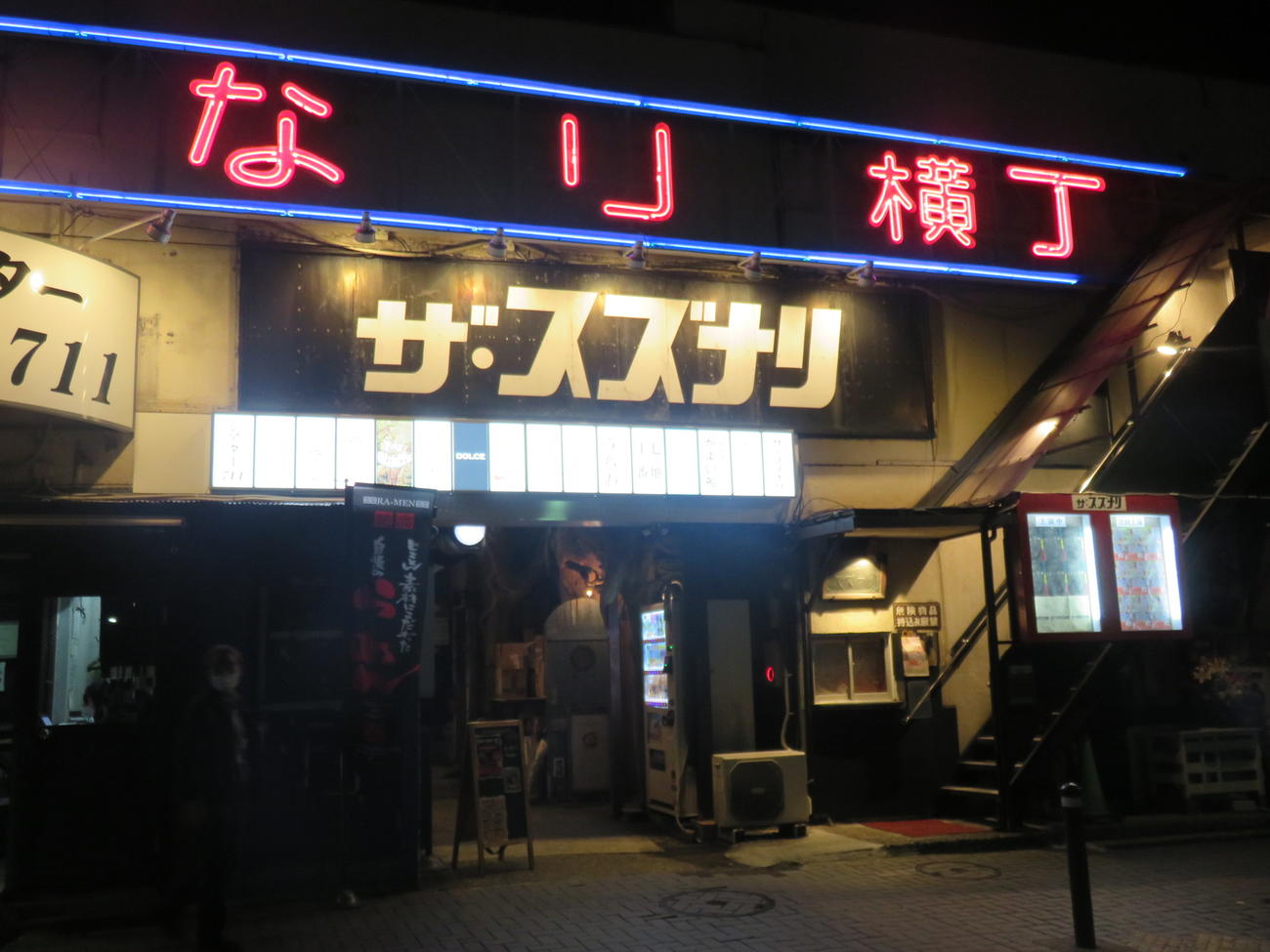新井浩文が6年10カ月ぶりに仕事復帰したザ・スズナリ