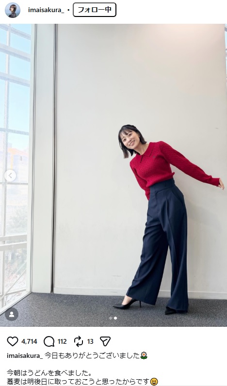 今井春花さんのインスタグラムから