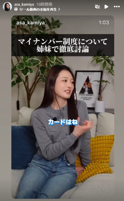 神谷明采のインスタグラムから