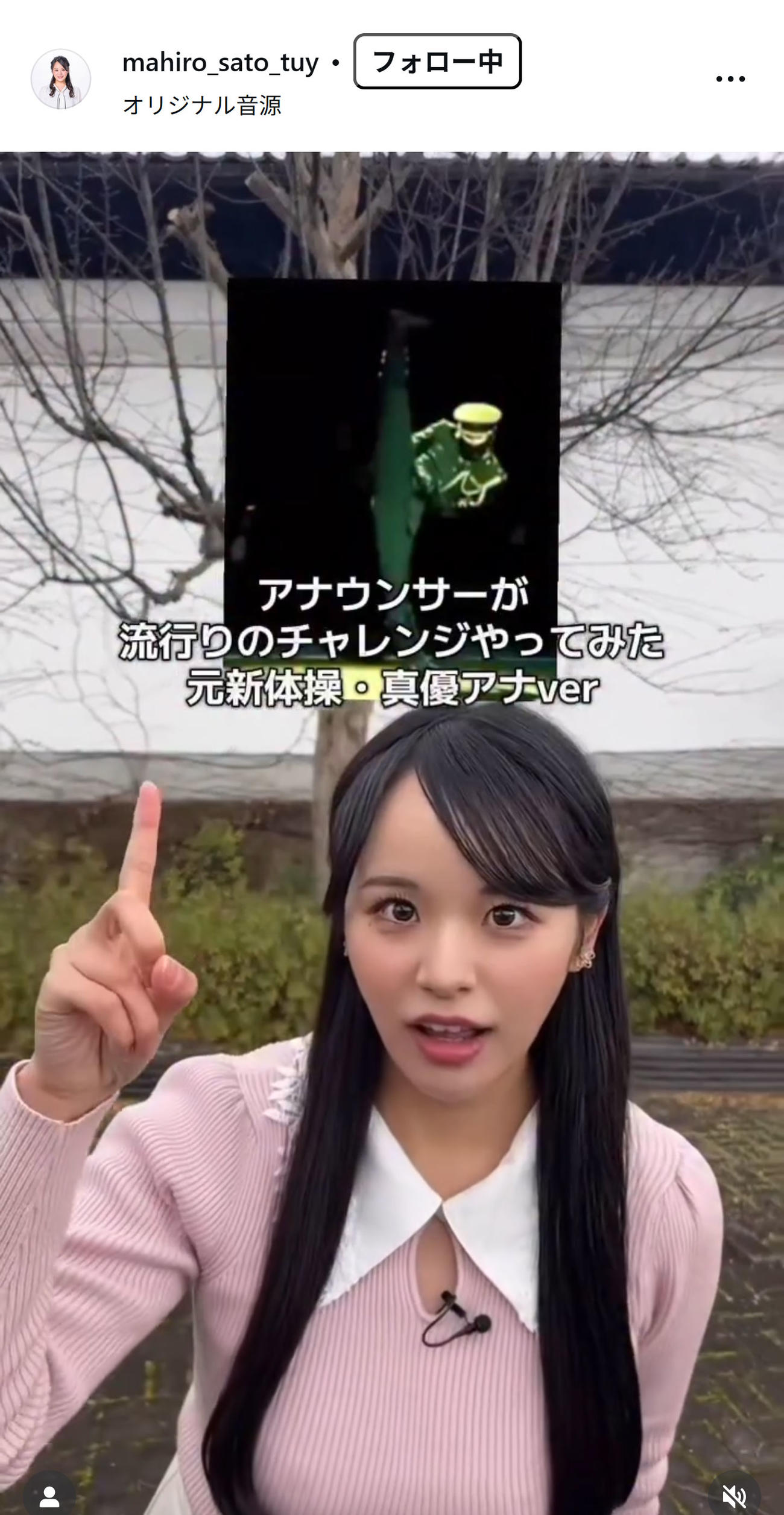 佐藤真優アナのインスタグラムから