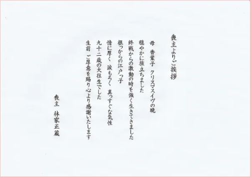 ねぎし三平堂のホームページから