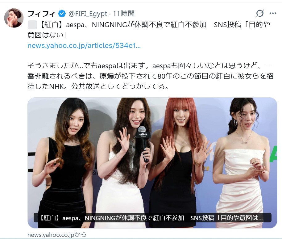 フィフィのXから