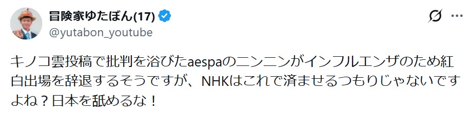 ゆたぼんのXから