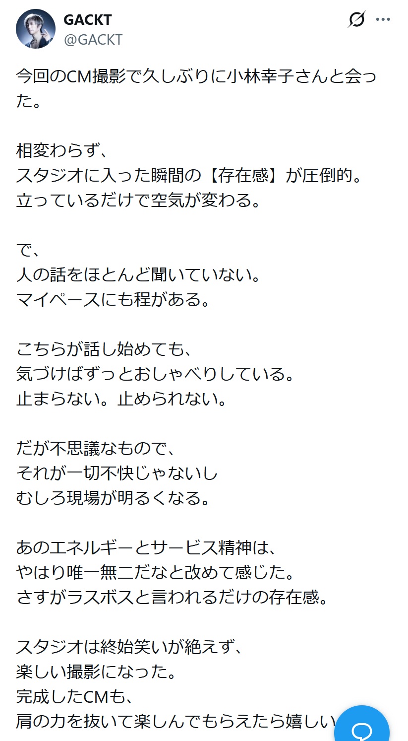 GACKTのXから
