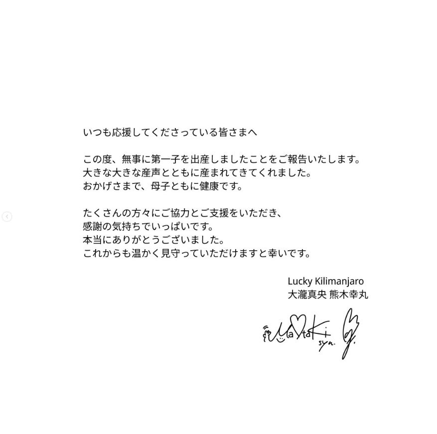 Lucky Kilimanjaro大瀧真央のインスタグラムから