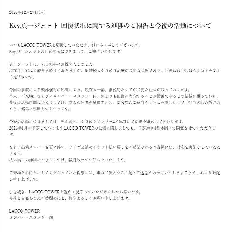 LACCO TOWERの公式サイトから