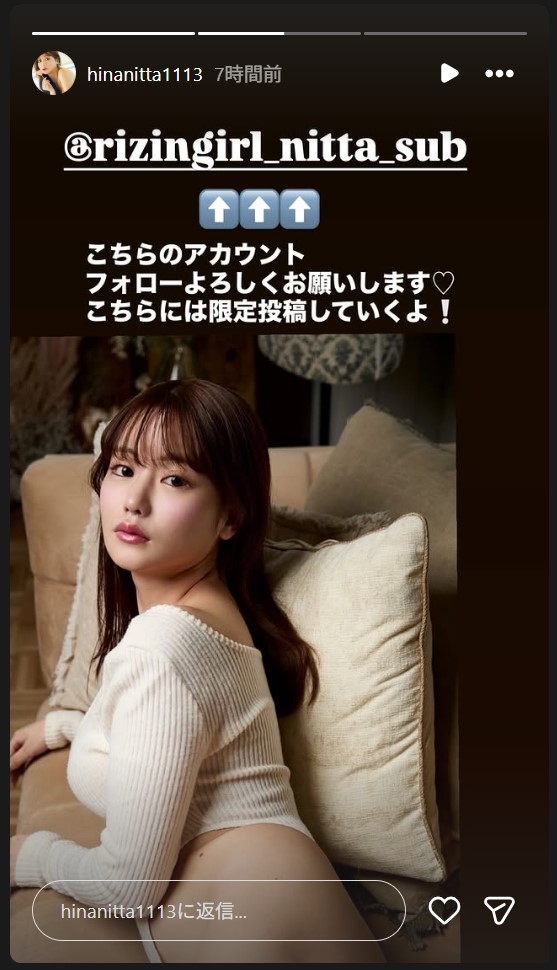 新田妃奈のストーリーズから