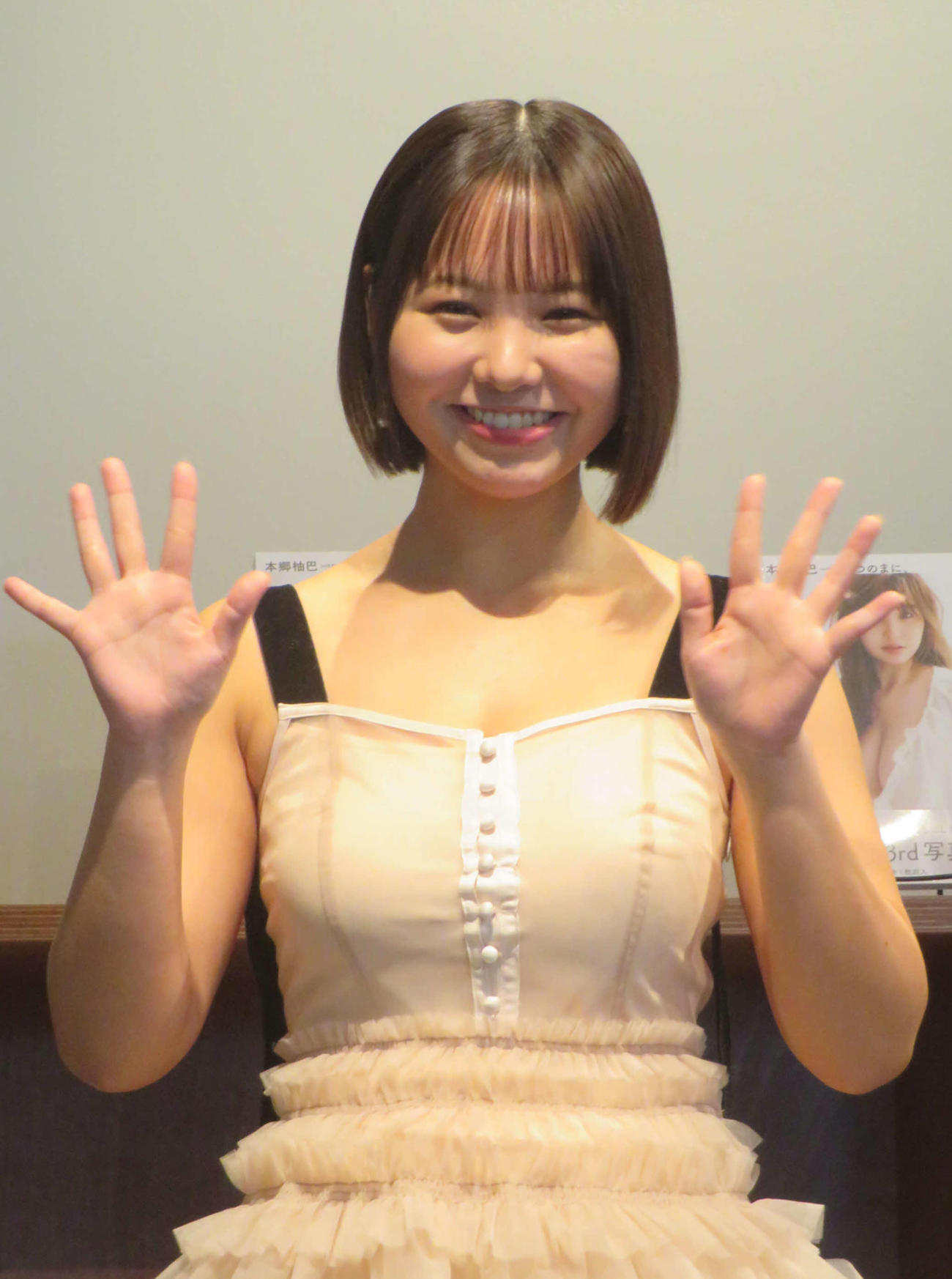 本郷柚巴（2025年12月撮影）