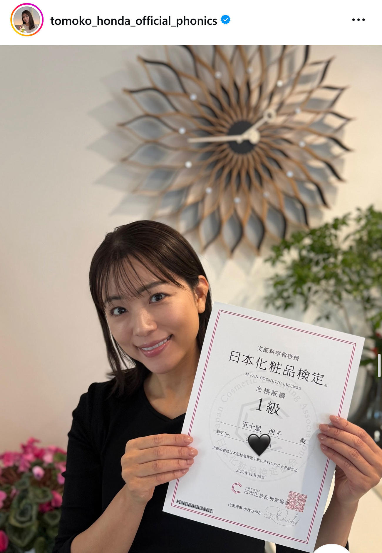 本田朋子アナのインスタグラムから