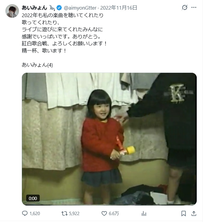 22年投稿のあいみょん（4）。X（旧ツイッター）から