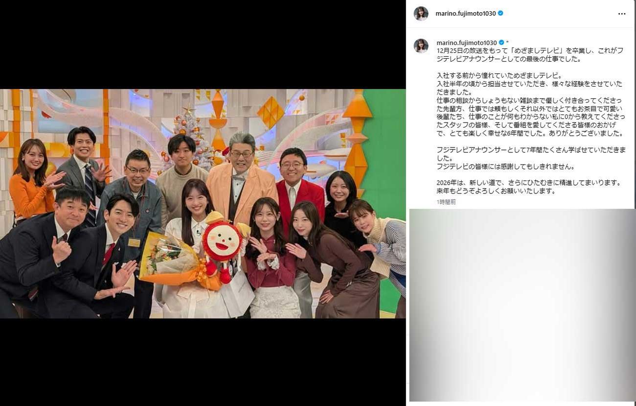 藤本万梨乃のインスタグラムから