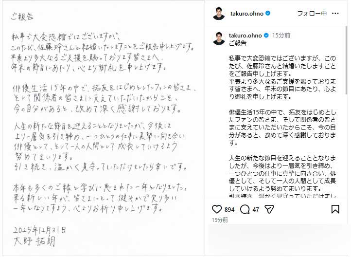 大野拓朗のインスタグラムから