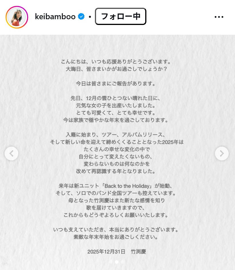 竹渕慶のインスタグラムから