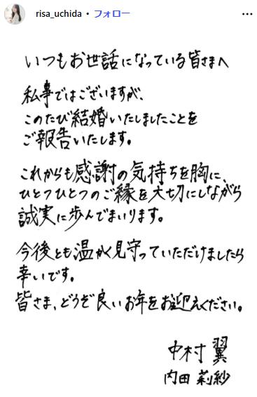 内田莉紗のインスタグラムから