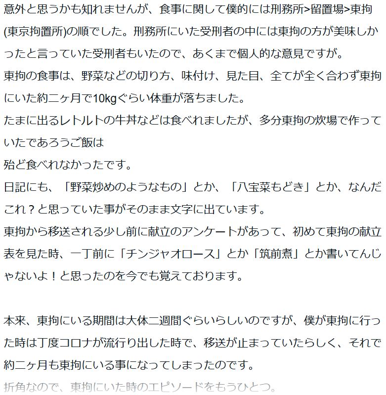 新井浩文のnoteから