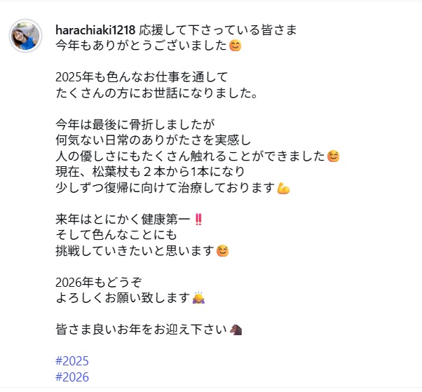 原千晶アナのインスタグラムから