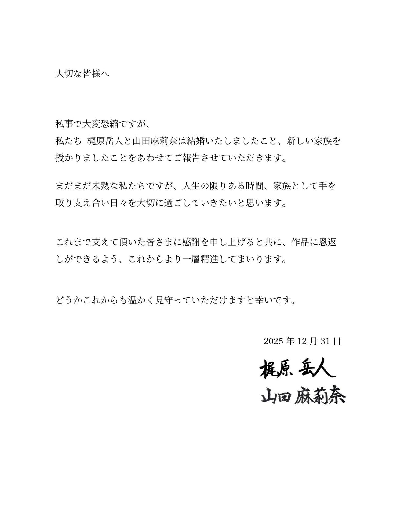 山田麻莉奈のＸから