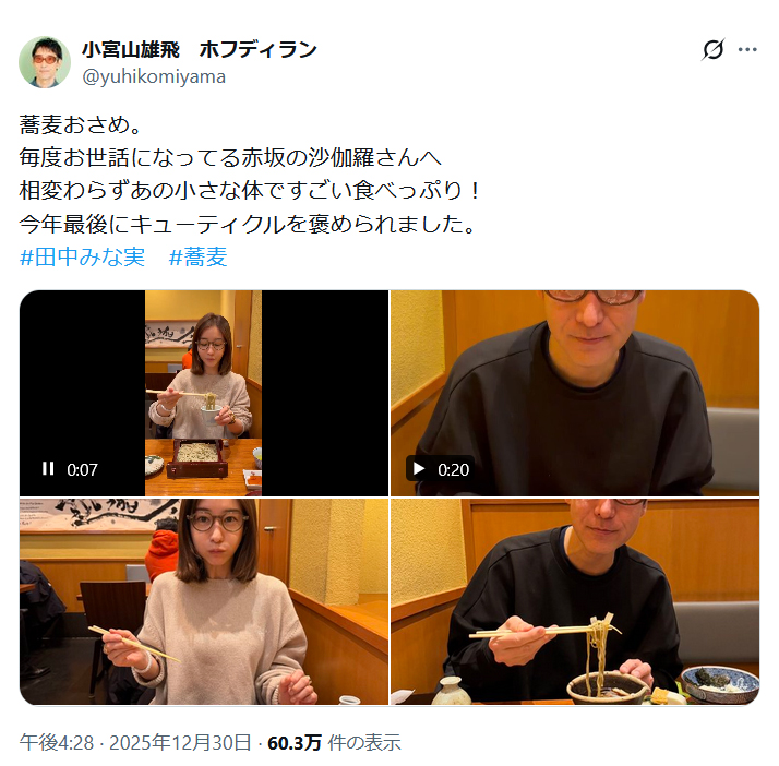 ホフディラン小宮山雄飛のＸから