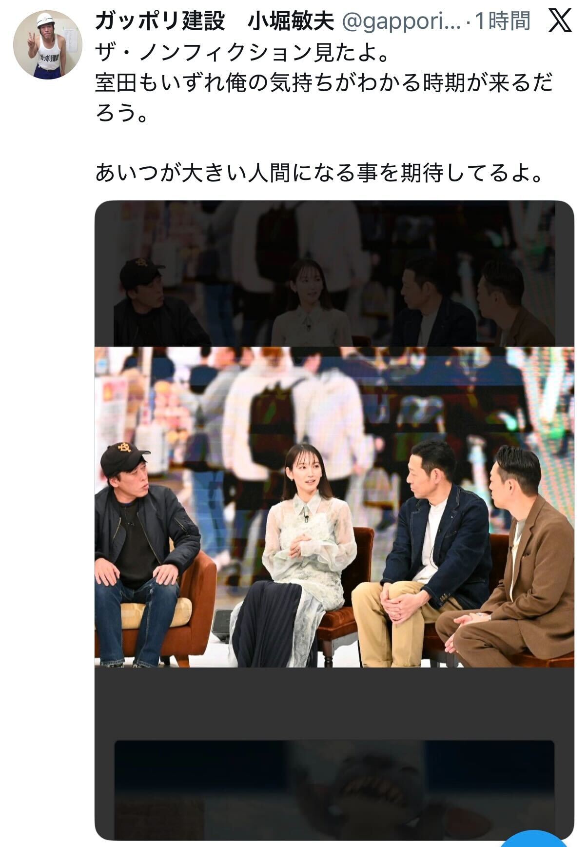小堀敏夫のXから