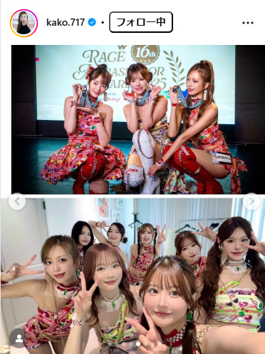 央川かこのインスタグラムから