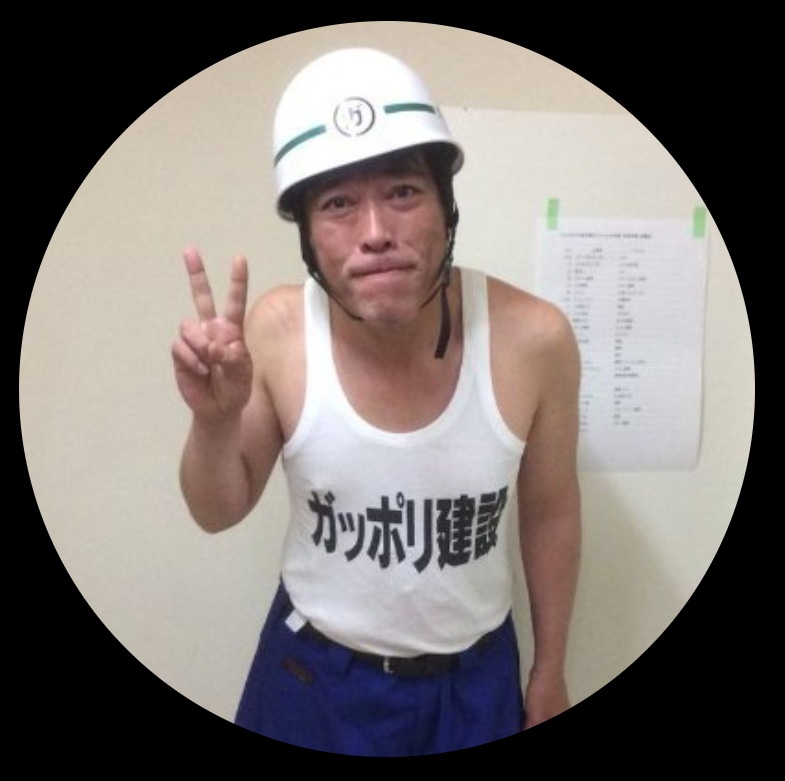 ガッポリ建設の小堀敏夫のXから