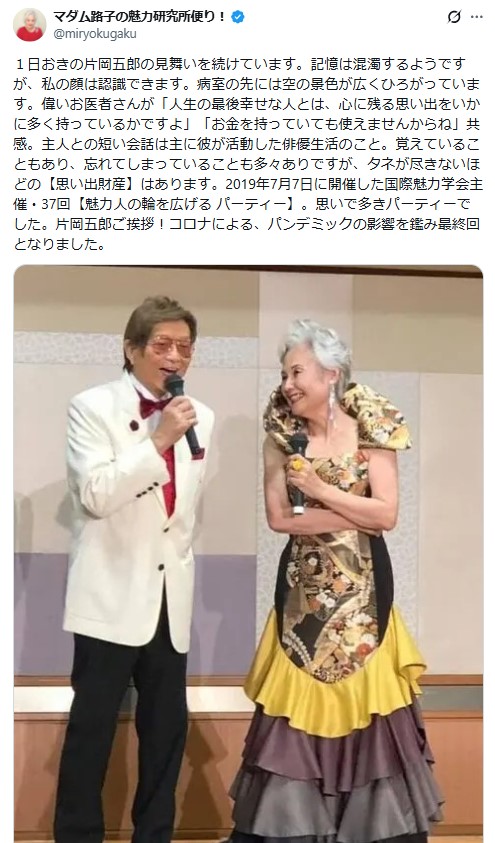 マダム路子氏のXから