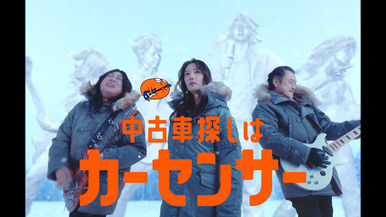 1月1日から放送される「カーセンター」の新CMはGLAYの名曲をオマージュした豪華版（左からロバート秋山竜次、菜々緒、吉田鋼太郎）