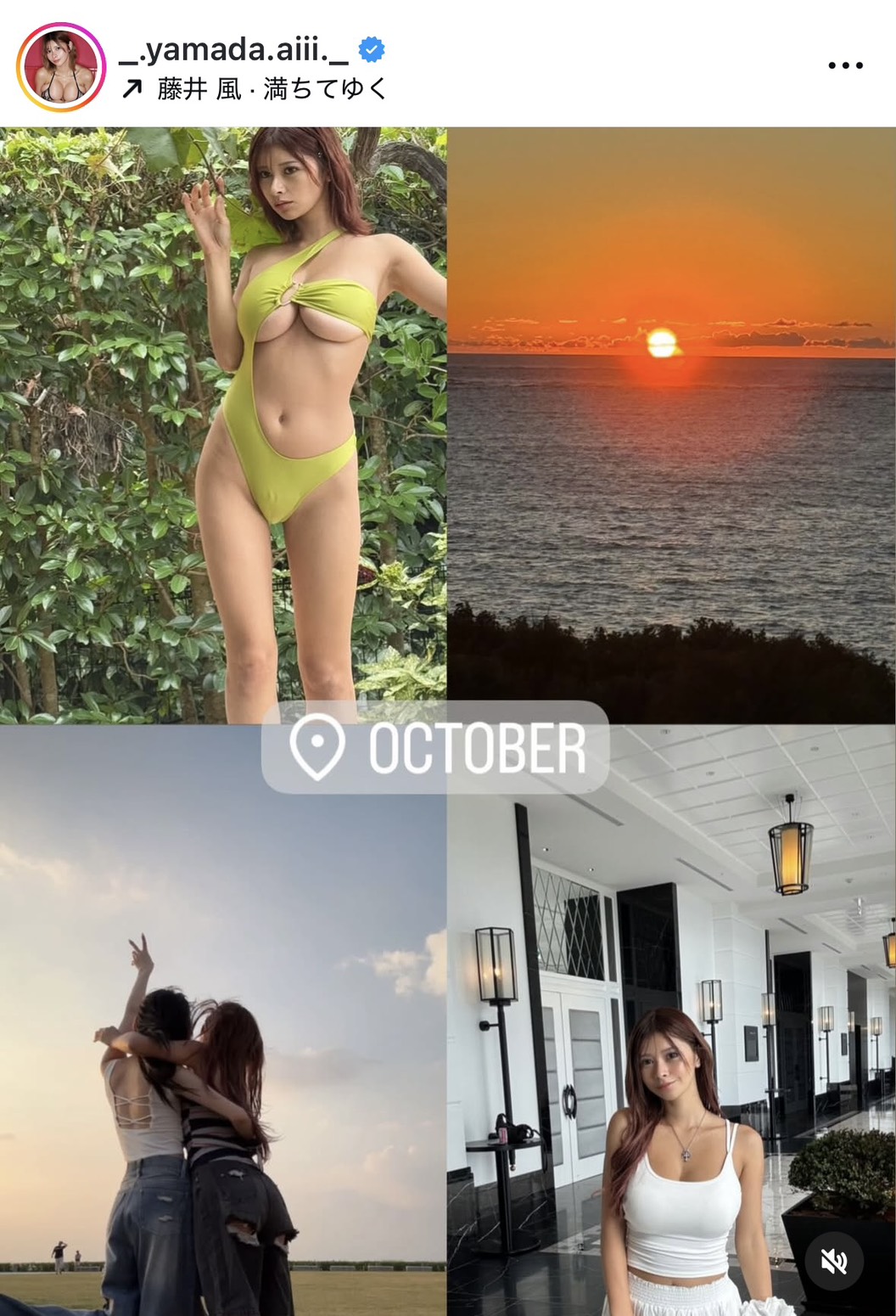 山田あいのインスタグラムから
