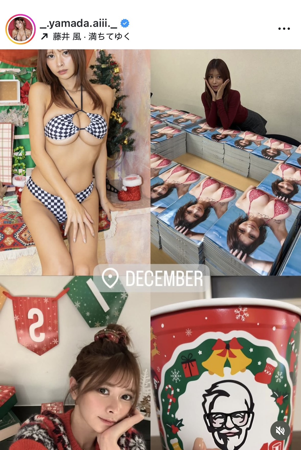 山田あいのインスタグラムから