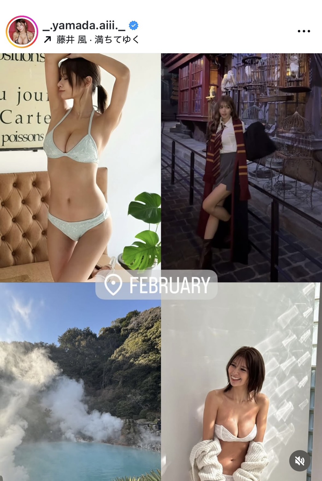 山田あいのインスタグラムから
