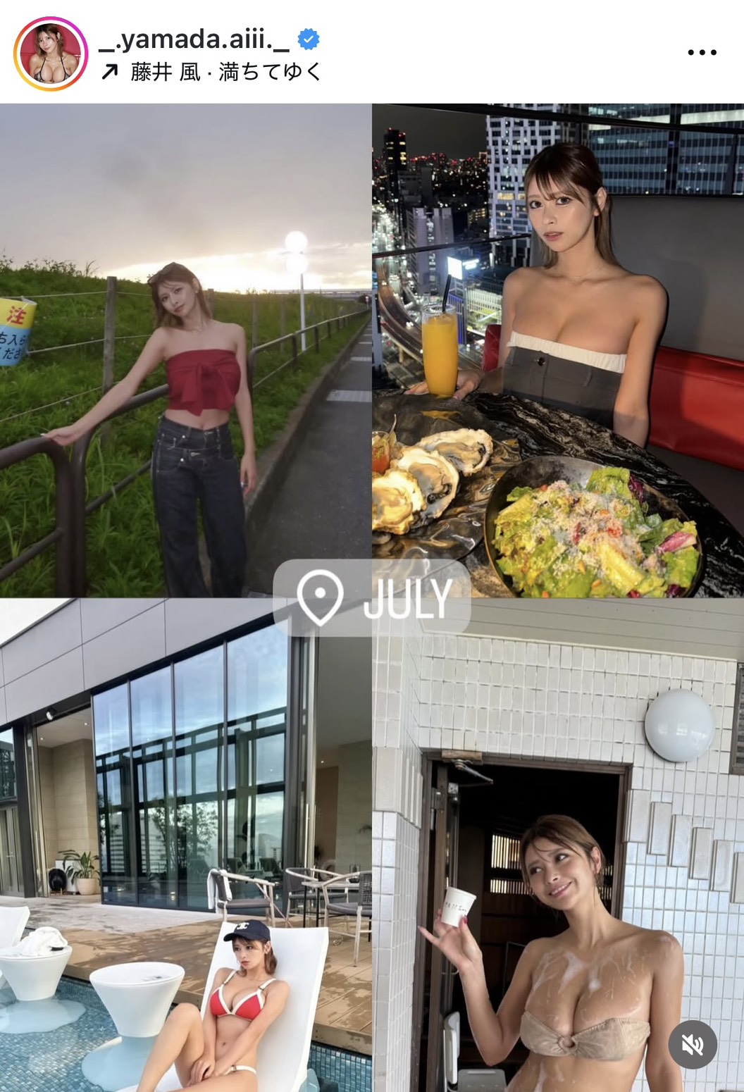 山田あいのインスタグラムから