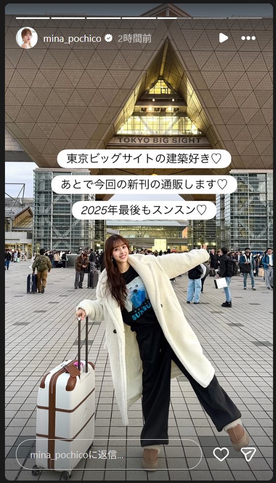 音羽美奈のストーリーズから