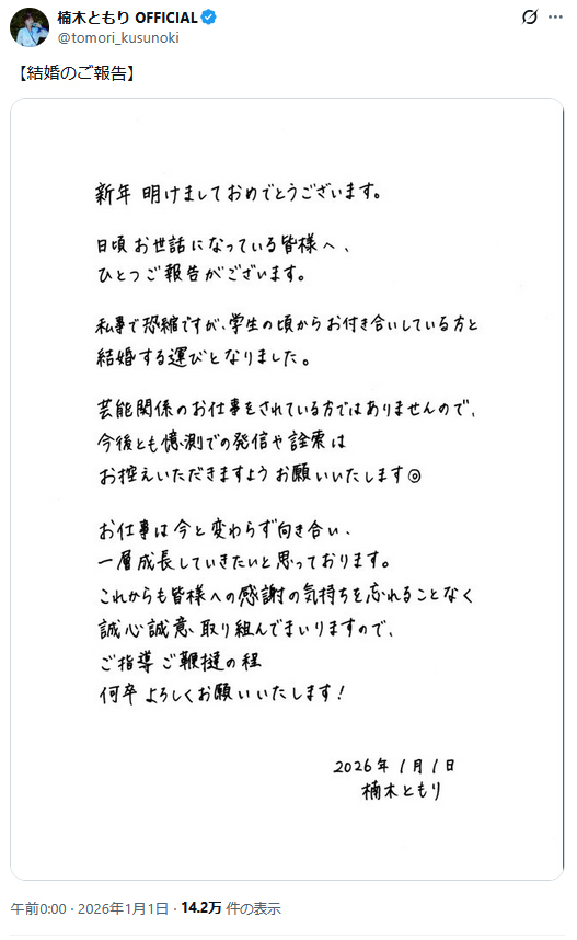 楠木ともりのＸから