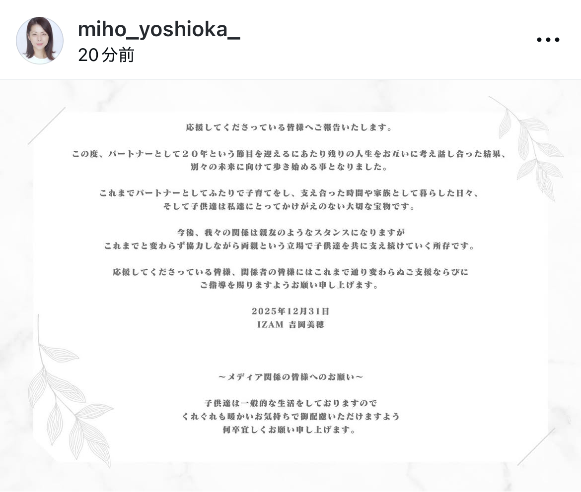 吉岡美穂のインスタグラムから