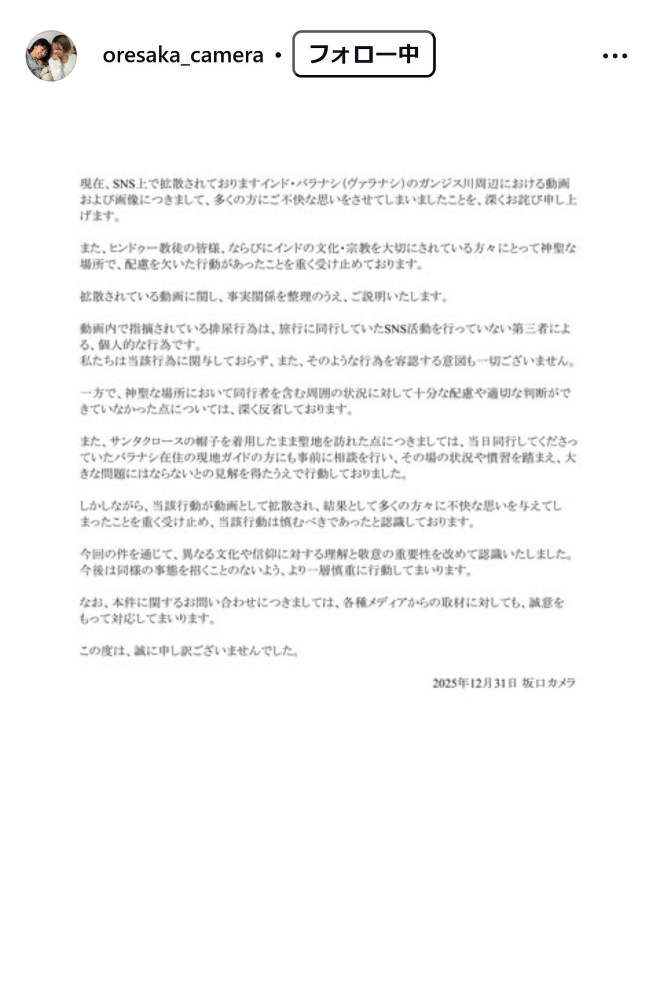 坂口カメラのインスタグラムから