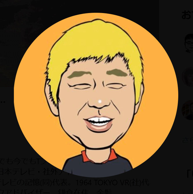 土屋敏男氏のXから