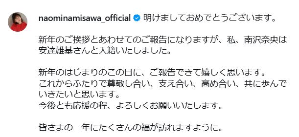 南沢奈央のインスタグラムから