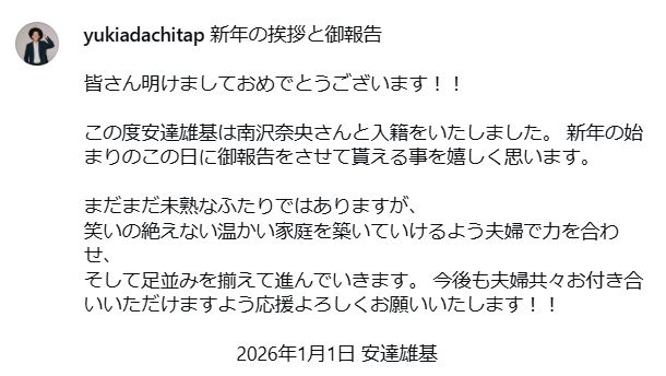 安達雄基のインスタグラムから