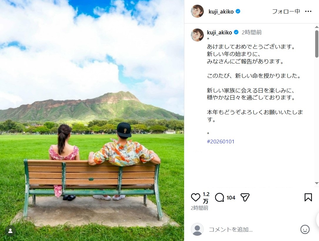 久慈暁子のインスタグラムから