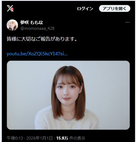 夢咲ももなのXから